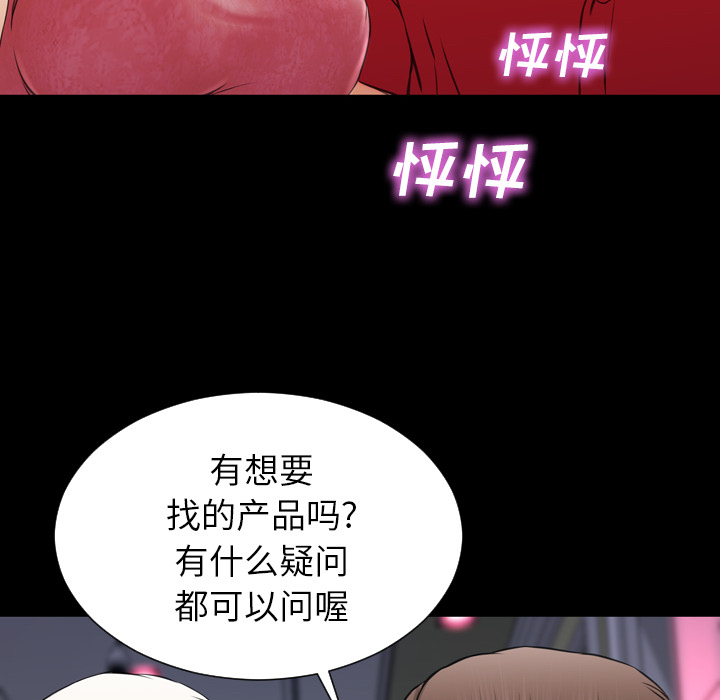 [韩国漫画] S商店的她 调教,熟女人妻,巨乳大奶#[152P]-125