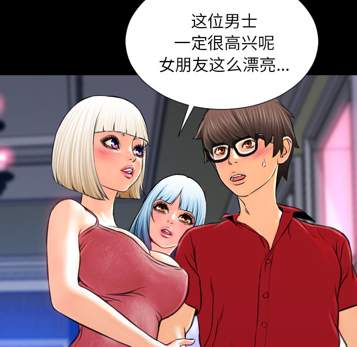 [韩国漫画] S商店的她 调教,熟女人妻,巨乳大奶#[152P]-131