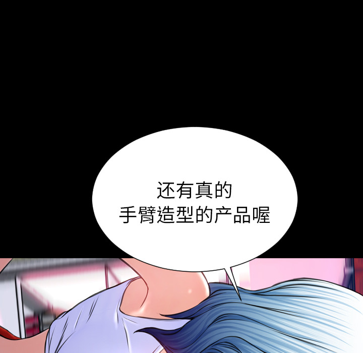 [韩国漫画] S商店的她 调教,熟女人妻,巨乳大奶#[152P]-144