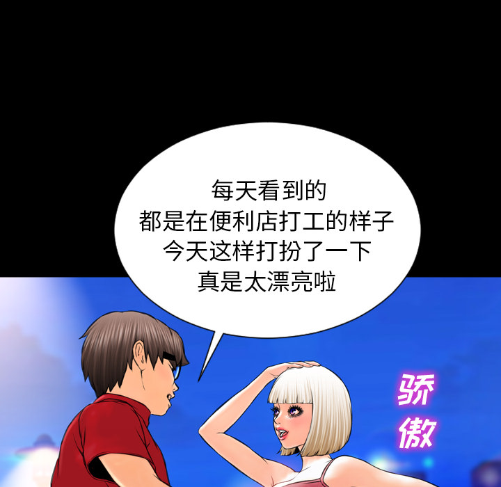 [韩国漫画] S商店的她 调教,熟女人妻,巨乳大奶#[152P]-28