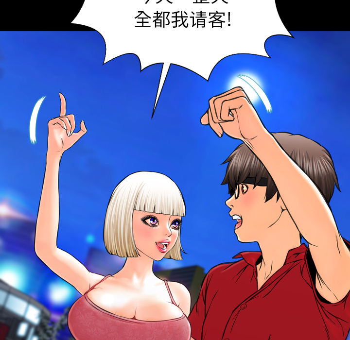 [韩国漫画] S商店的她 调教,熟女人妻,巨乳大奶#[152P]-32