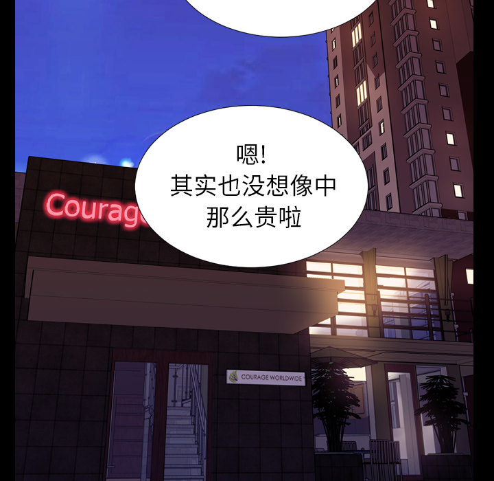[韩国漫画] S商店的她 调教,熟女人妻,巨乳大奶#[152P]-36