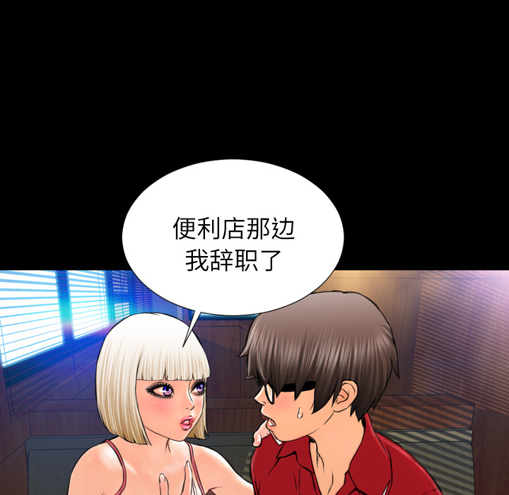 [韩国漫画] S商店的她 调教,熟女人妻,巨乳大奶#[152P]-40