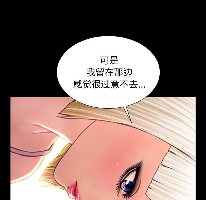 [韩国漫画] S商店的她 调教,熟女人妻,巨乳大奶#[152P]-42
