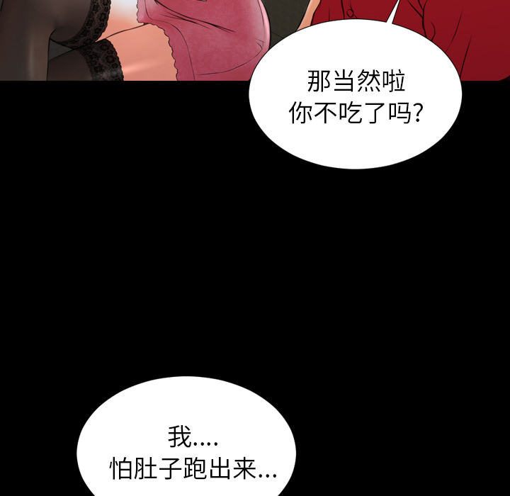 [韩国漫画] S商店的她 调教,熟女人妻,巨乳大奶#[152P]-46