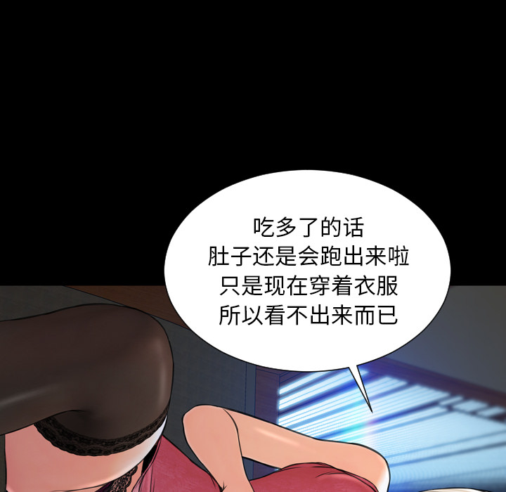 [韩国漫画] S商店的她 调教,熟女人妻,巨乳大奶#[152P]-48