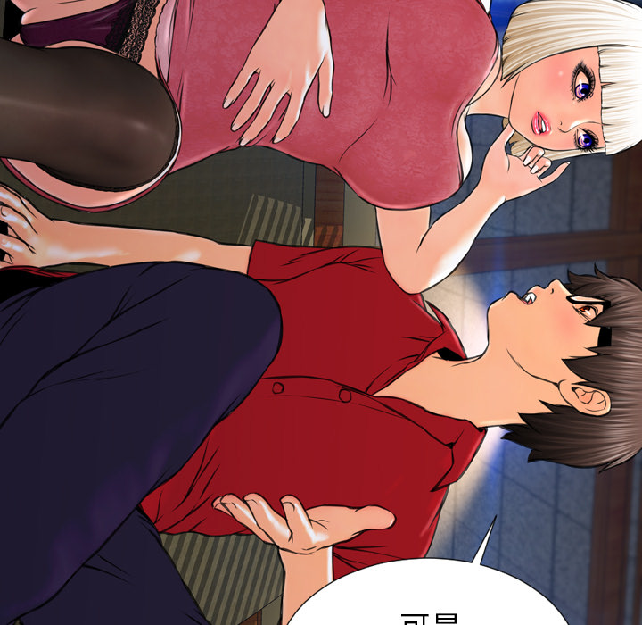 [韩国漫画] S商店的她 调教,熟女人妻,巨乳大奶#[152P]-49