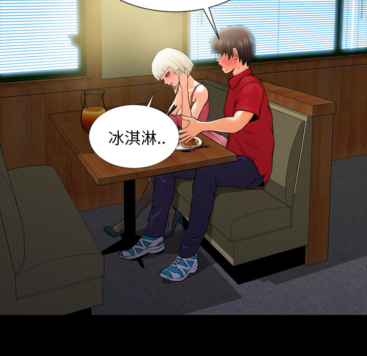 [韩国漫画] S商店的她 调教,熟女人妻,巨乳大奶#[152P]-54