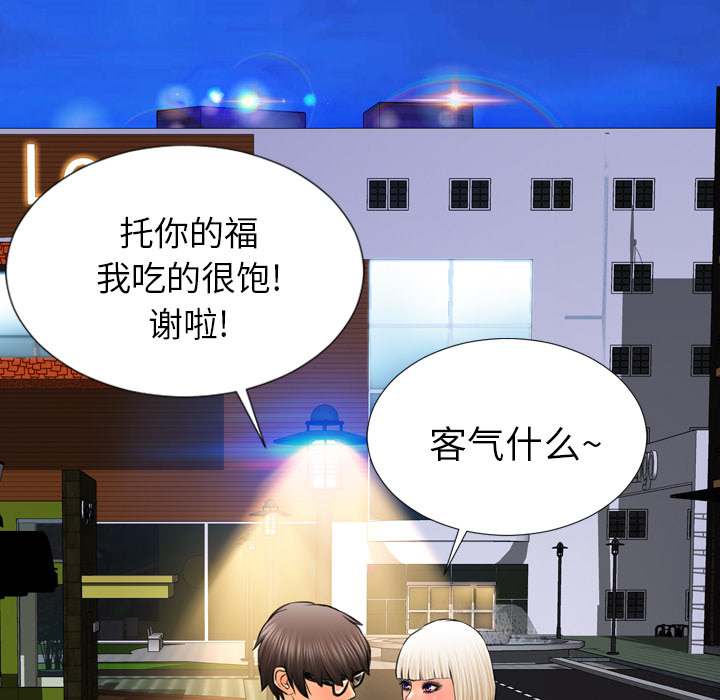 [韩国漫画] S商店的她 调教,熟女人妻,巨乳大奶#[152P]-57