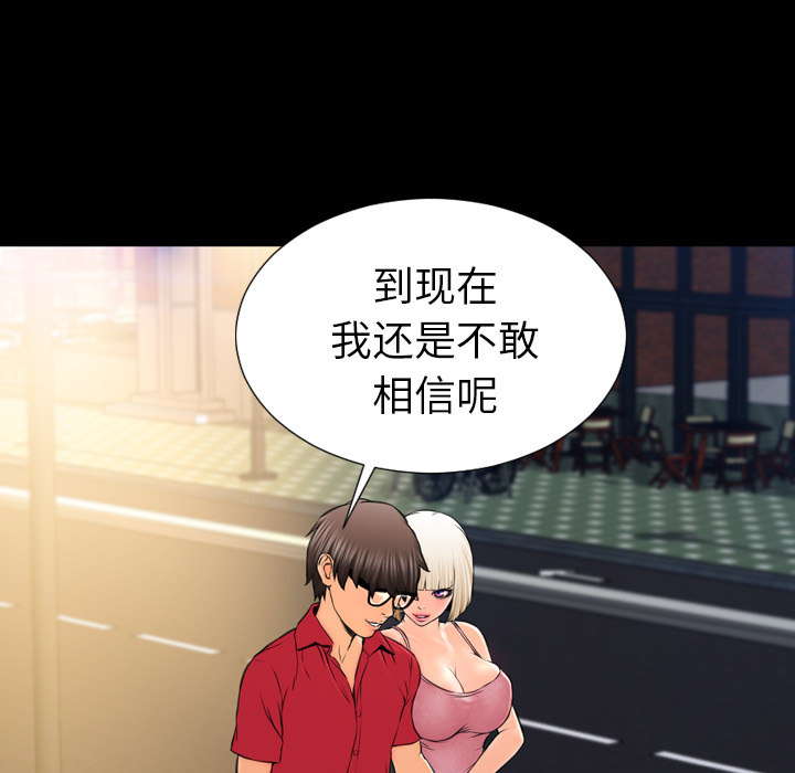 [韩国漫画] S商店的她 调教,熟女人妻,巨乳大奶#[152P]-66