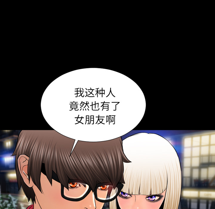 [韩国漫画] S商店的她 调教,熟女人妻,巨乳大奶#[152P]-68