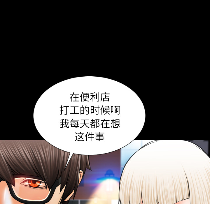 [韩国漫画] S商店的她 调教,熟女人妻,巨乳大奶#[152P]-70