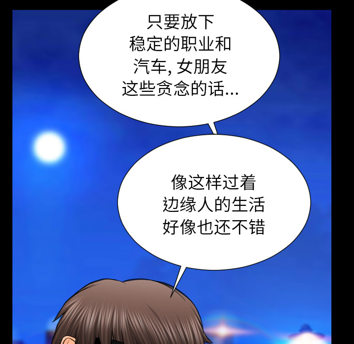 [韩国漫画] S商店的她 调教,熟女人妻,巨乳大奶#[152P]-72