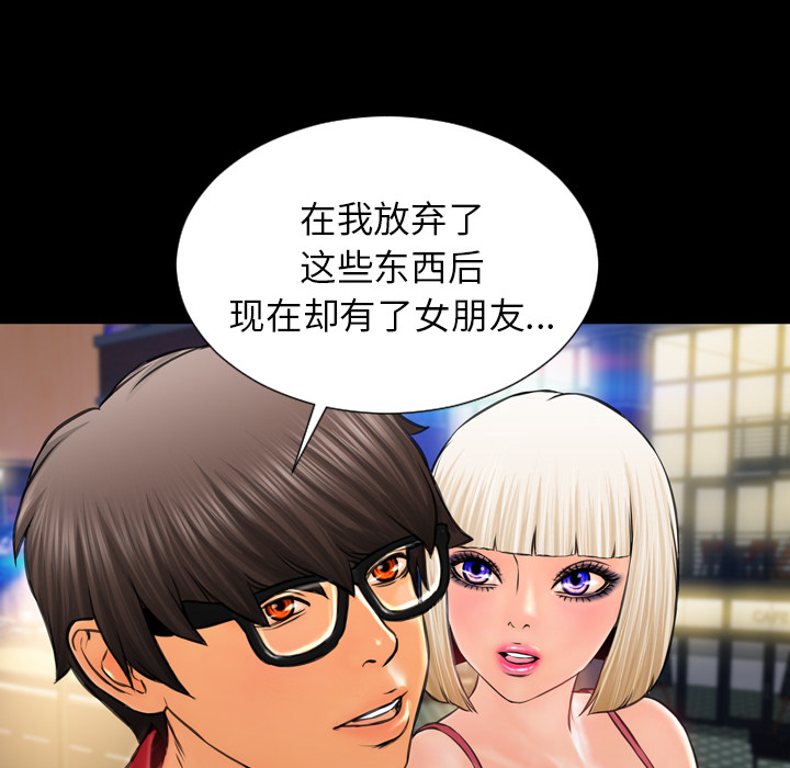 [韩国漫画] S商店的她 调教,熟女人妻,巨乳大奶#[152P]-74