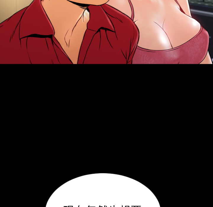 [韩国漫画] S商店的她 调教,熟女人妻,巨乳大奶#[152P]-75
