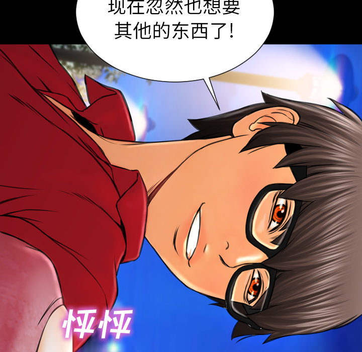 [韩国漫画] S商店的她 调教,熟女人妻,巨乳大奶#[152P]-76
