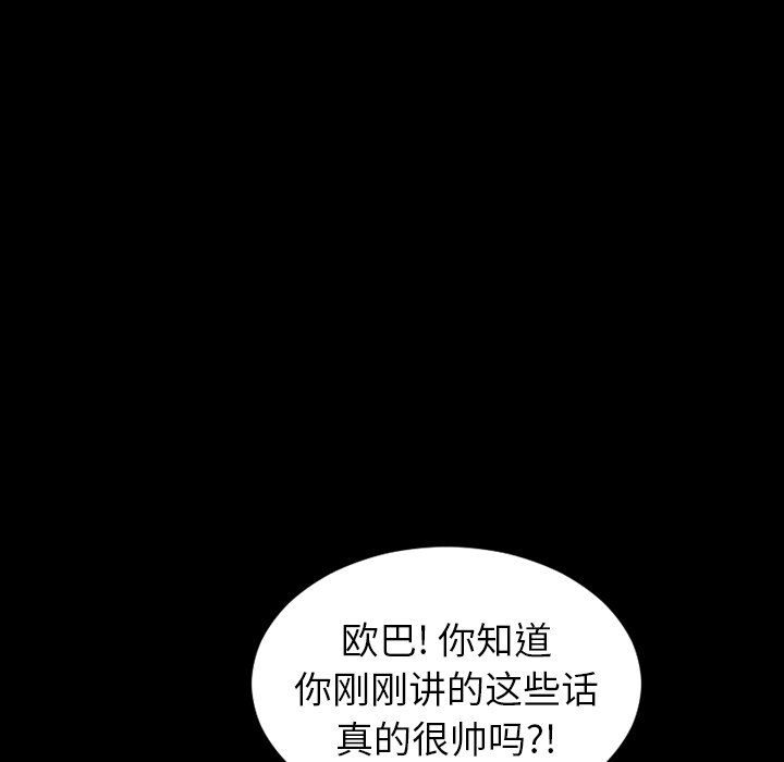 [韩国漫画] S商店的她 调教,熟女人妻,巨乳大奶#[152P]-78