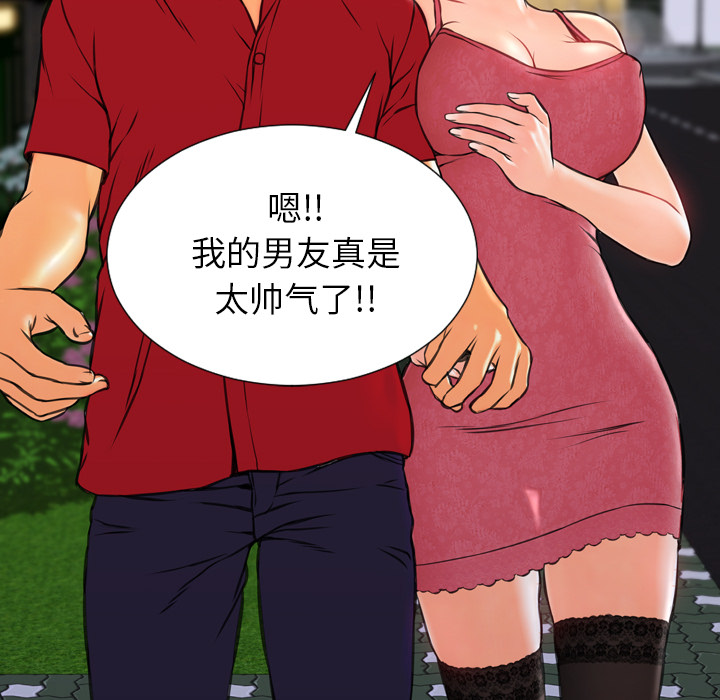[韩国漫画] S商店的她 调教,熟女人妻,巨乳大奶#[152P]-81