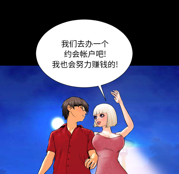 [韩国漫画] S商店的她 调教,熟女人妻,巨乳大奶#[152P]-85