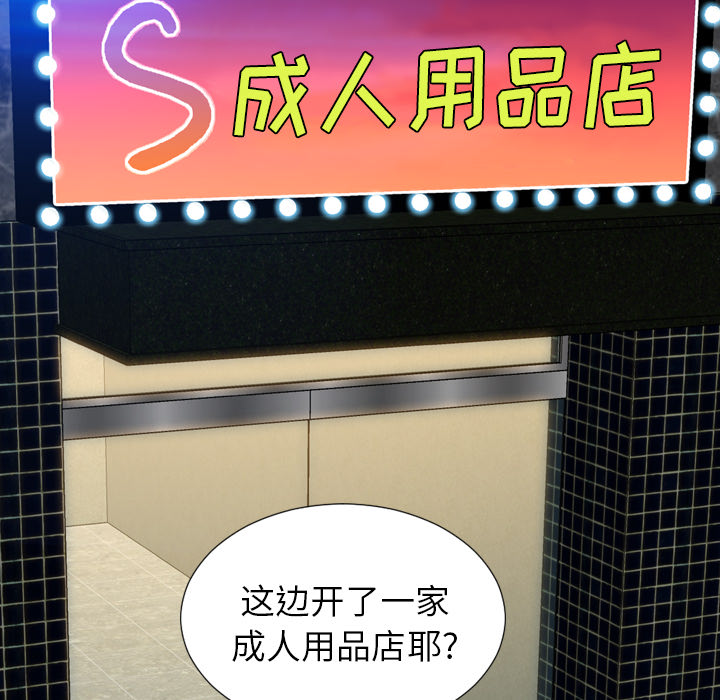 [韩国漫画] S商店的她 调教,熟女人妻,巨乳大奶#[152P]-92