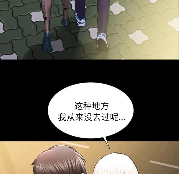 [韩国漫画] S商店的她 调教,熟女人妻,巨乳大奶#[152P]-94