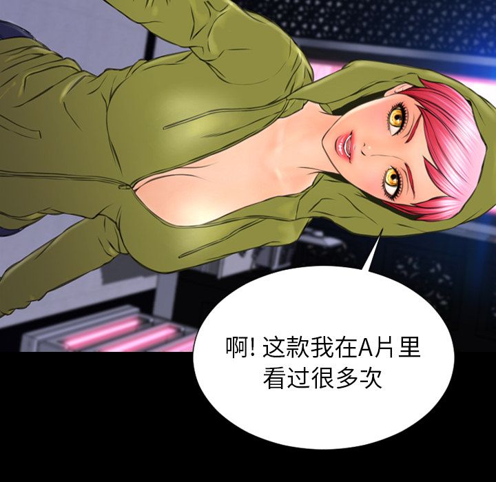 [韩国漫画] S商店的她 调教,熟女人妻,巨乳大奶#[152P]-102