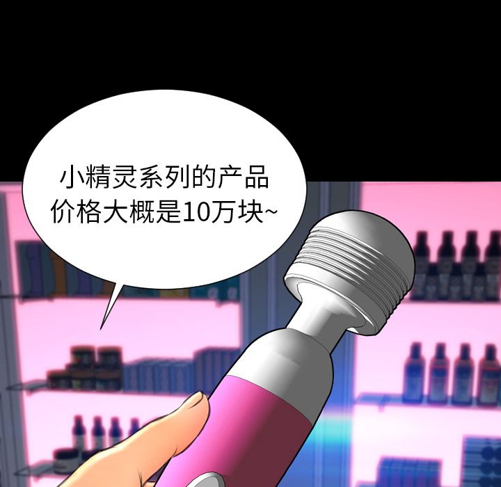 [韩国漫画] S商店的她 调教,熟女人妻,巨乳大奶#[152P]-103