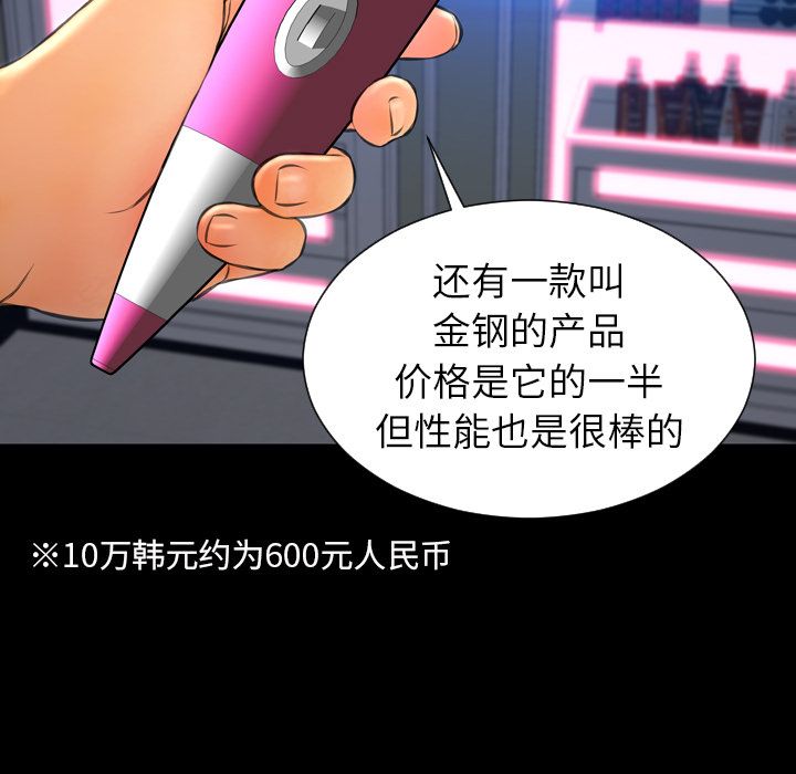 [韩国漫画] S商店的她 调教,熟女人妻,巨乳大奶#[152P]-104