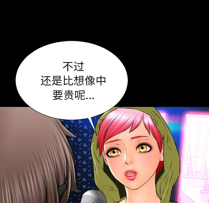 [韩国漫画] S商店的她 调教,熟女人妻,巨乳大奶#[152P]-105