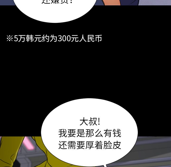 [韩国漫画] S商店的她 调教,熟女人妻,巨乳大奶#[152P]-107
