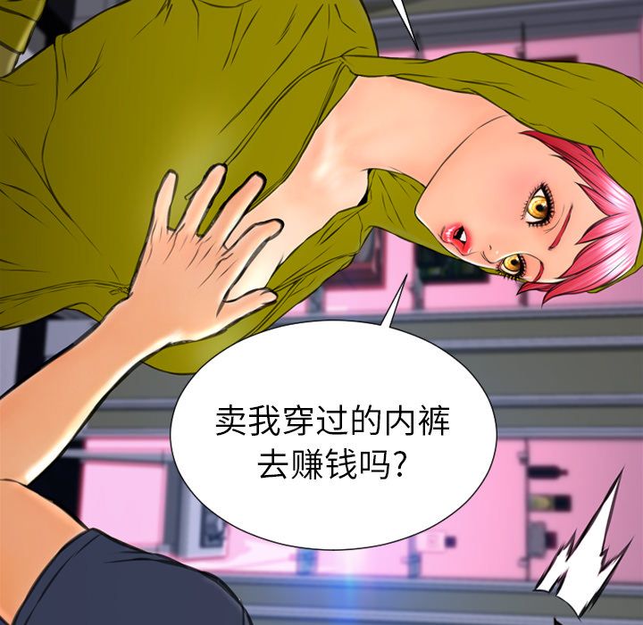 [韩国漫画] S商店的她 调教,熟女人妻,巨乳大奶#[152P]-108