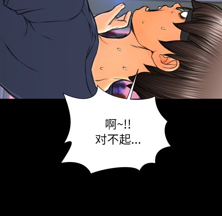 [韩国漫画] S商店的她 调教,熟女人妻,巨乳大奶#[152P]-109
