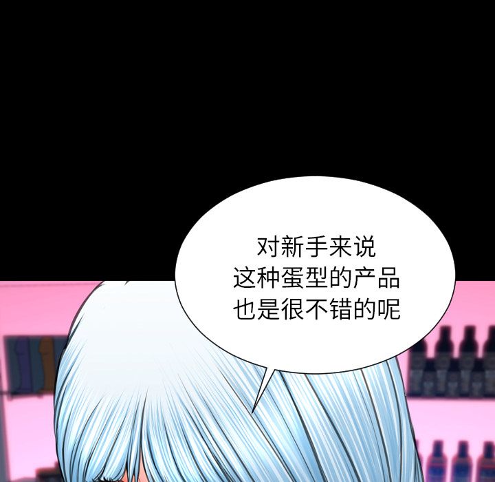 [韩国漫画] S商店的她 调教,熟女人妻,巨乳大奶#[152P]-115
