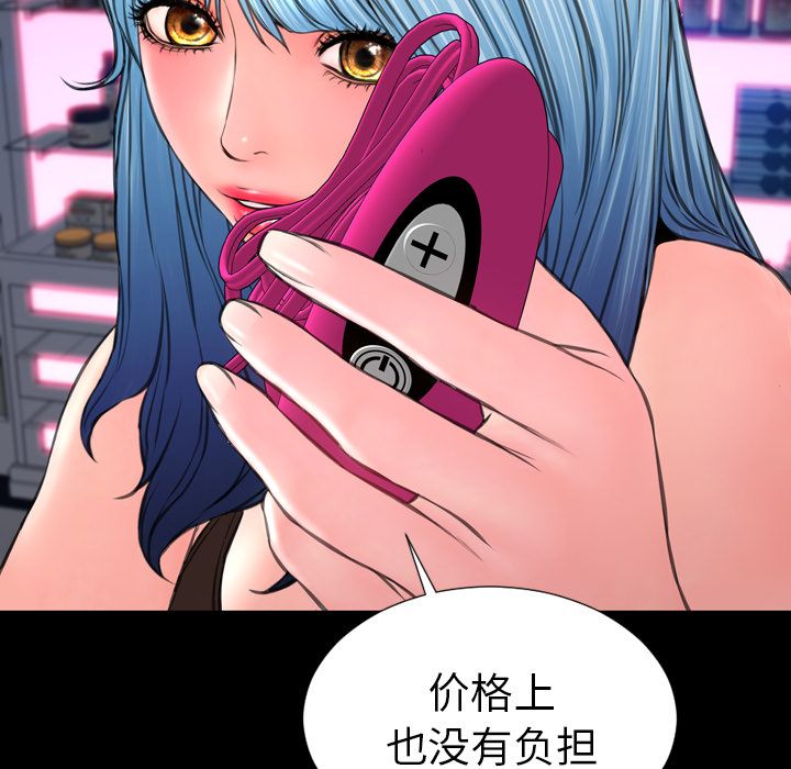 [韩国漫画] S商店的她 调教,熟女人妻,巨乳大奶#[152P]-116