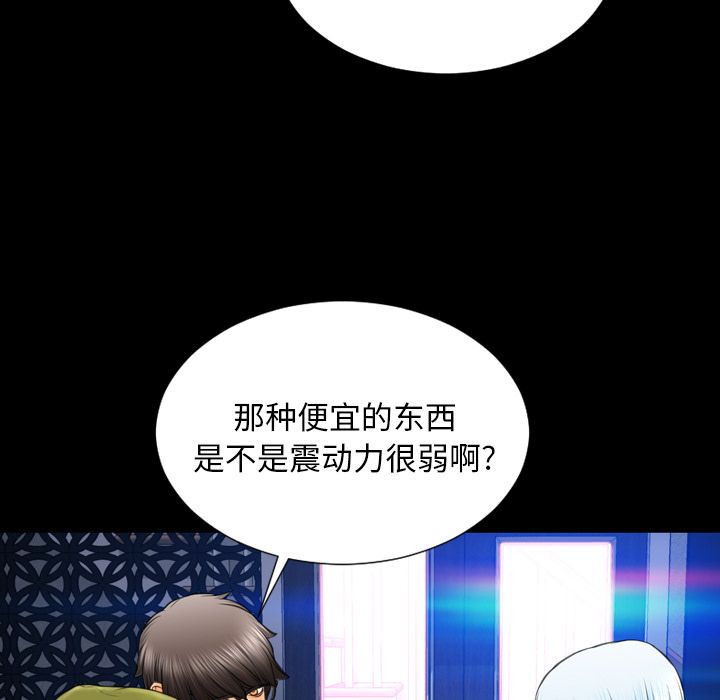 [韩国漫画] S商店的她 调教,熟女人妻,巨乳大奶#[152P]-117