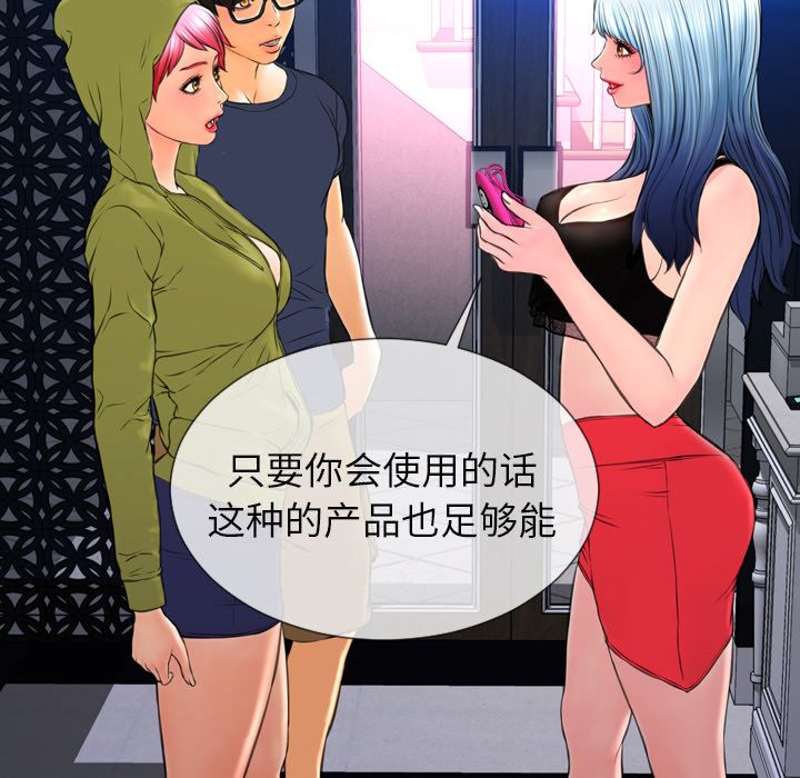 [韩国漫画] S商店的她 调教,熟女人妻,巨乳大奶#[152P]-118