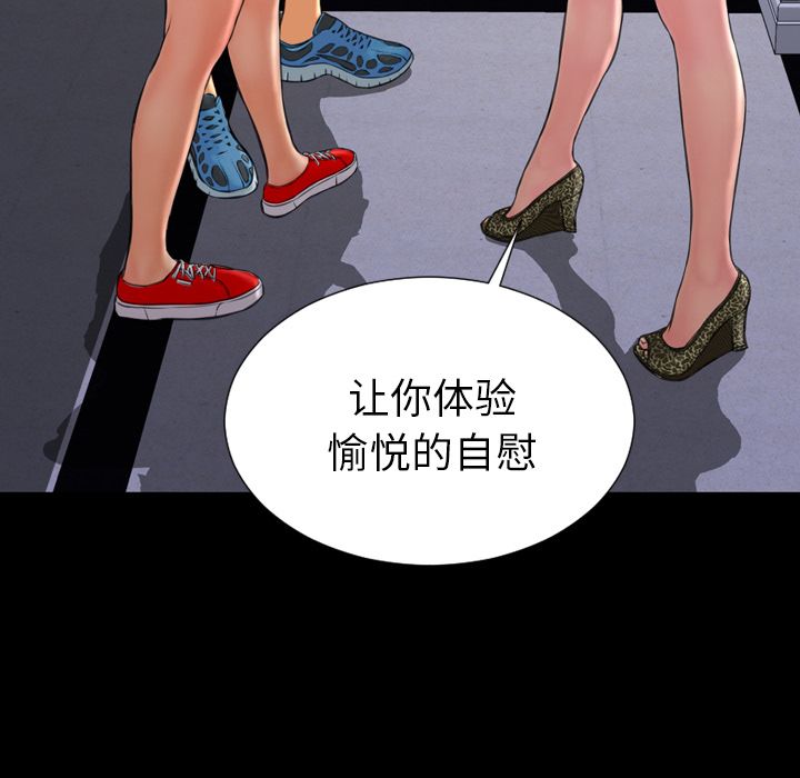 [韩国漫画] S商店的她 调教,熟女人妻,巨乳大奶#[152P]-119