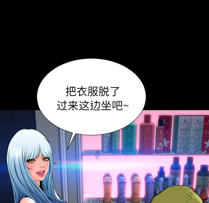 [韩国漫画] S商店的她 调教,熟女人妻,巨乳大奶#[152P]-120