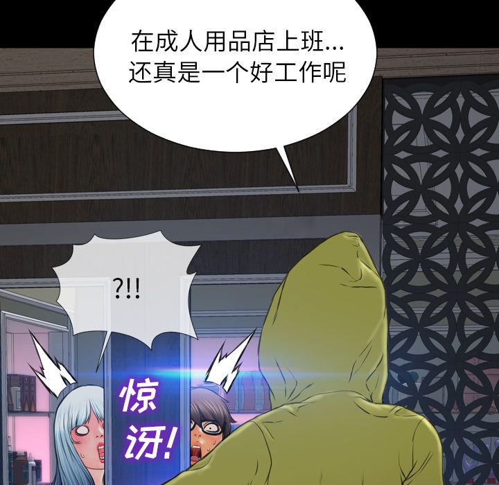 [韩国漫画] S商店的她 调教,熟女人妻,巨乳大奶#[152P]-13