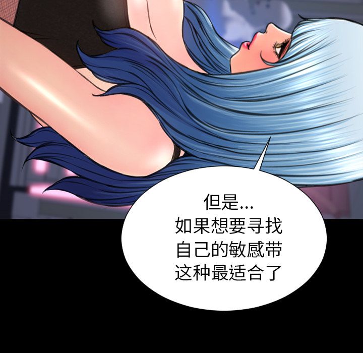 [韩国漫画] S商店的她 调教,熟女人妻,巨乳大奶#[152P]-130