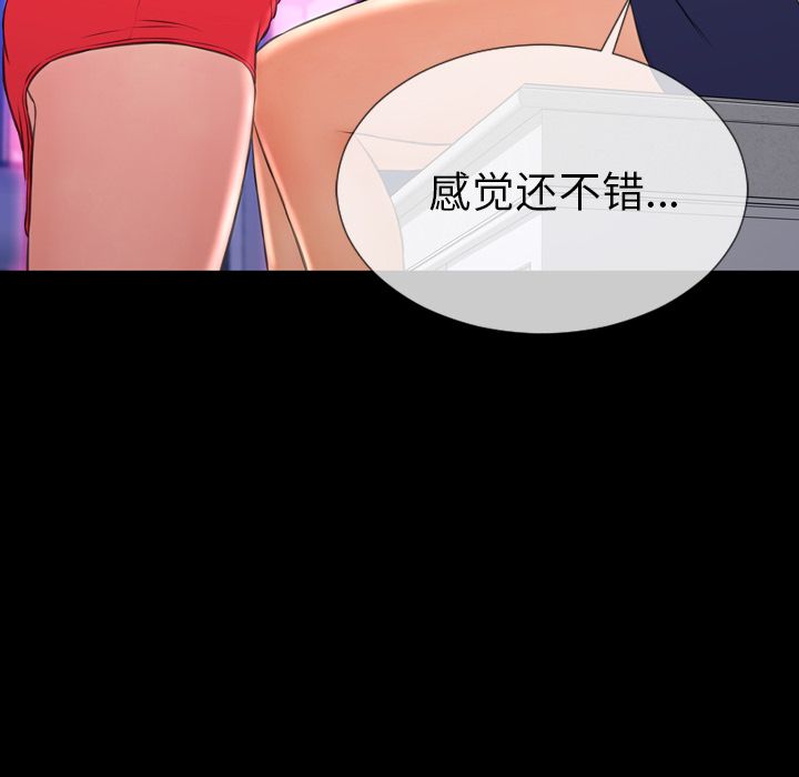 [韩国漫画] S商店的她 调教,熟女人妻,巨乳大奶#[152P]-142