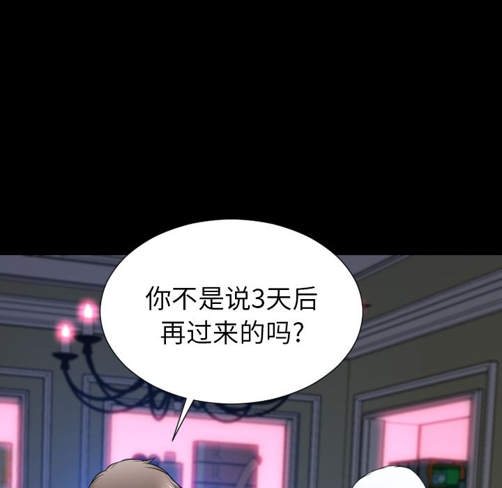 [韩国漫画] S商店的她 调教,熟女人妻,巨乳大奶#[152P]-19
