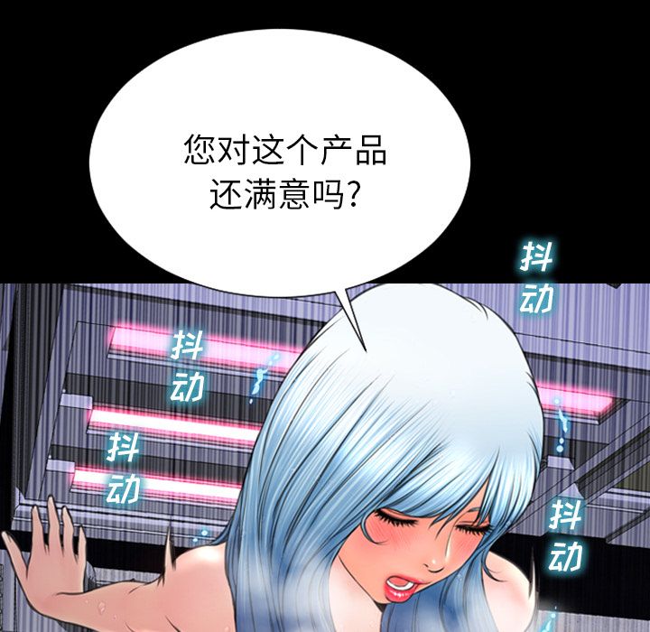 [韩国漫画] S商店的她 调教,熟女人妻,巨乳大奶#[152P]-2