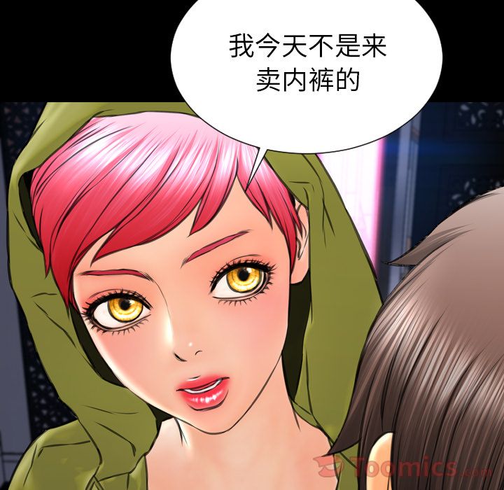 [韩国漫画] S商店的她 调教,熟女人妻,巨乳大奶#[152P]-22