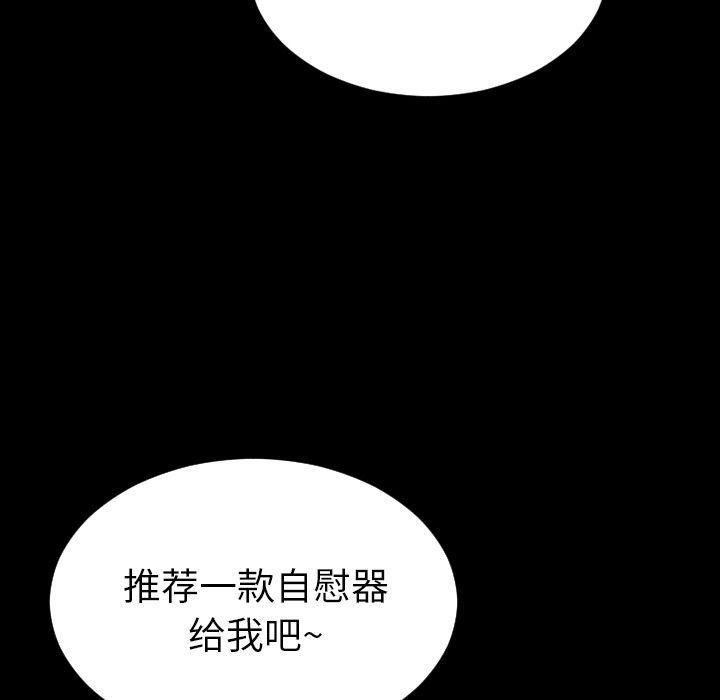 [韩国漫画] S商店的她 调教,熟女人妻,巨乳大奶#[152P]-24