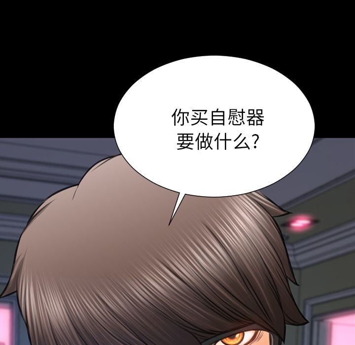 [韩国漫画] S商店的她 调教,熟女人妻,巨乳大奶#[152P]-27