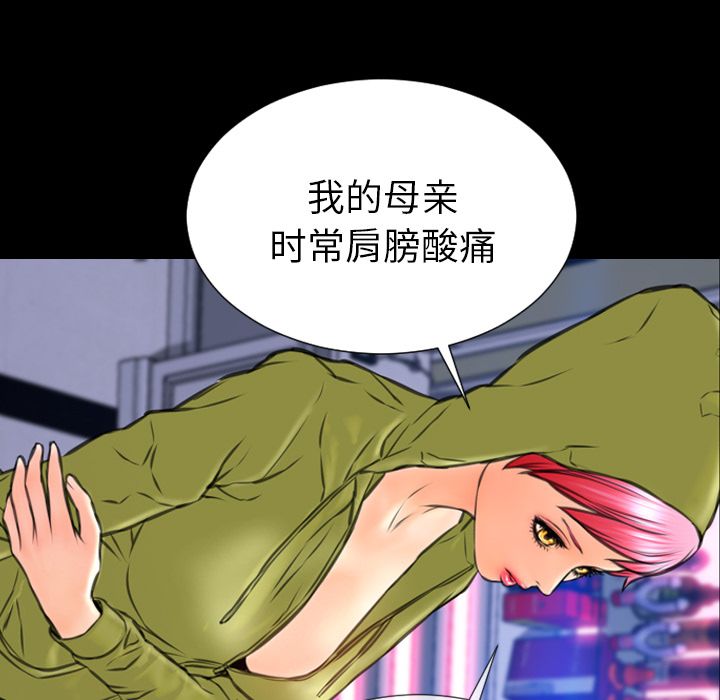 [韩国漫画] S商店的她 调教,熟女人妻,巨乳大奶#[152P]-29