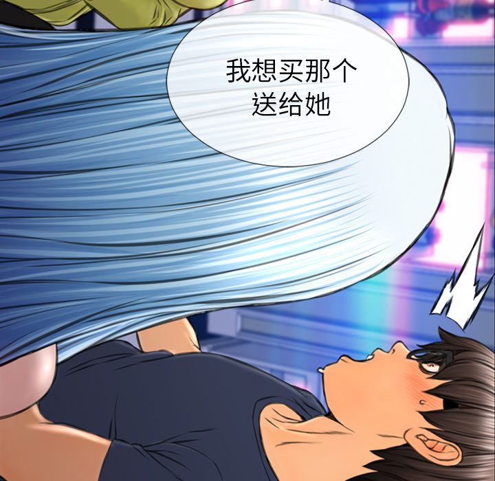 [韩国漫画] S商店的她 调教,熟女人妻,巨乳大奶#[152P]-30