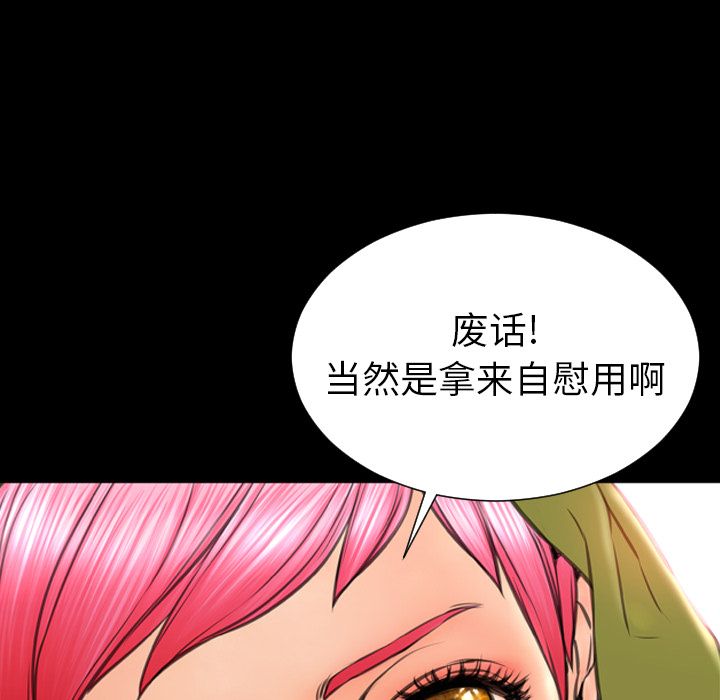 [韩国漫画] S商店的她 调教,熟女人妻,巨乳大奶#[152P]-32