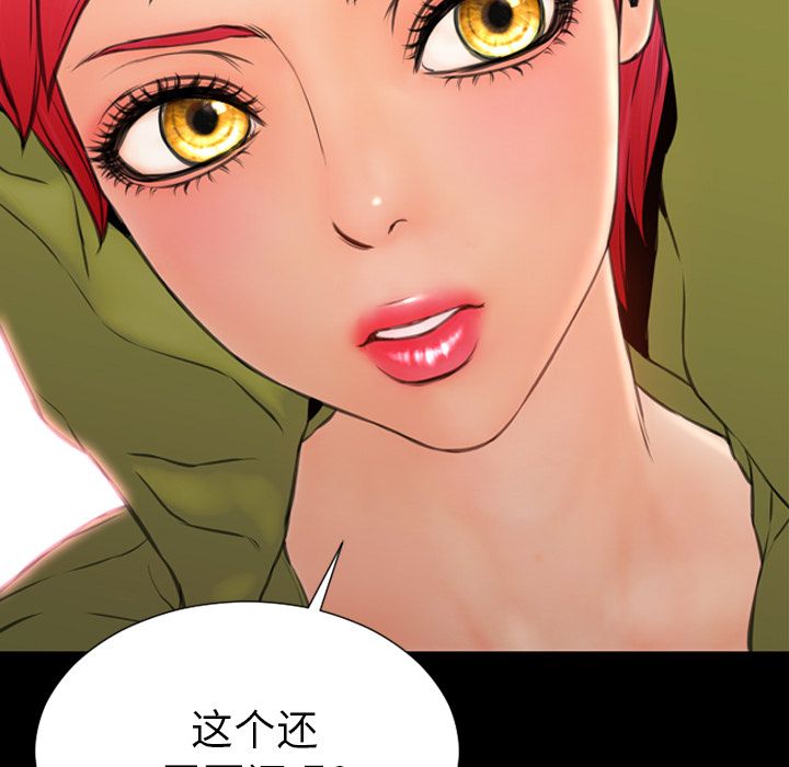 [韩国漫画] S商店的她 调教,熟女人妻,巨乳大奶#[152P]-33